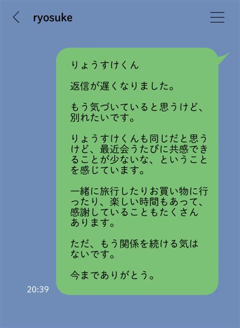 ライン 別れ 方|LINEで別れ話はアリ？切り出し方や時間帯・傷つけない例文を .